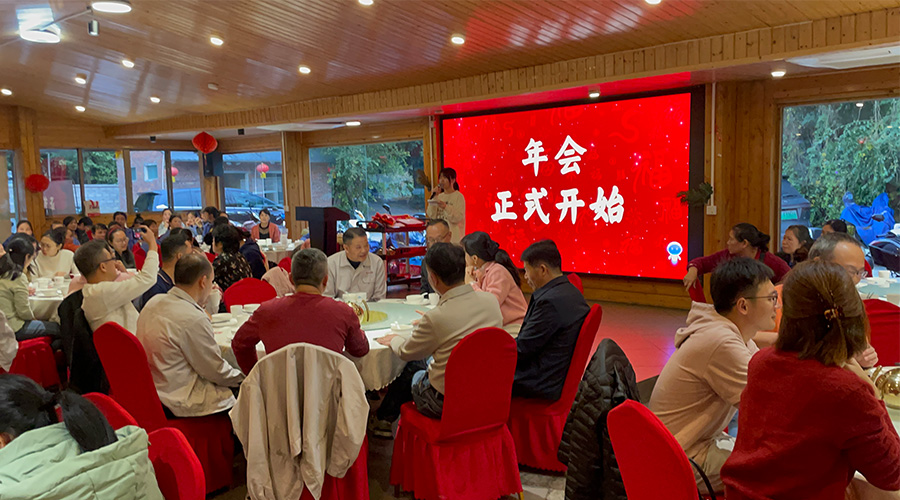 金環(huán)電器2024年年會：攜手同行，共創(chuàng)輝煌