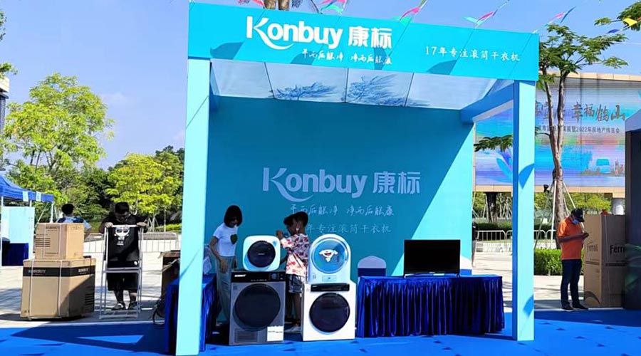 矚目！金環(huán)電器衣物烘干機走進鶴山市城市建設成果展覽會