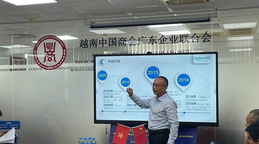 領航出海 深挖機遇，金環(huán)電器赴越南拜訪越南中國商會廣東企業(yè)聯(lián)合會