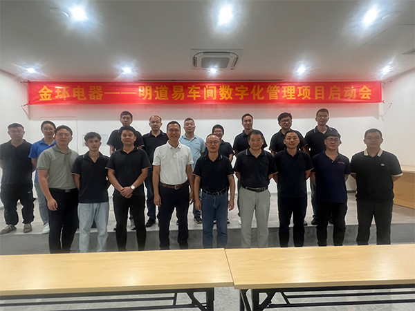 金環(huán)電器 金環(huán)電器