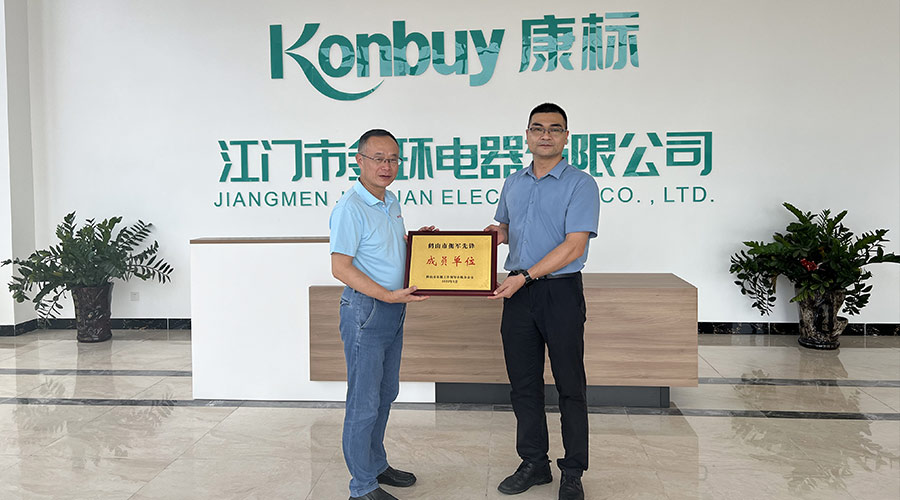 祝賀！金環(huán)電器獲得鶴山市“擁軍先鋒成員單位”榮譽稱號