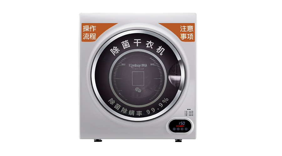 共享干衣機使用方便受歡迎！其規(guī)格尺寸是多少？