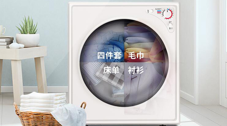 與家用干衣機對比，洗烘一體機容易滋生細菌的原因