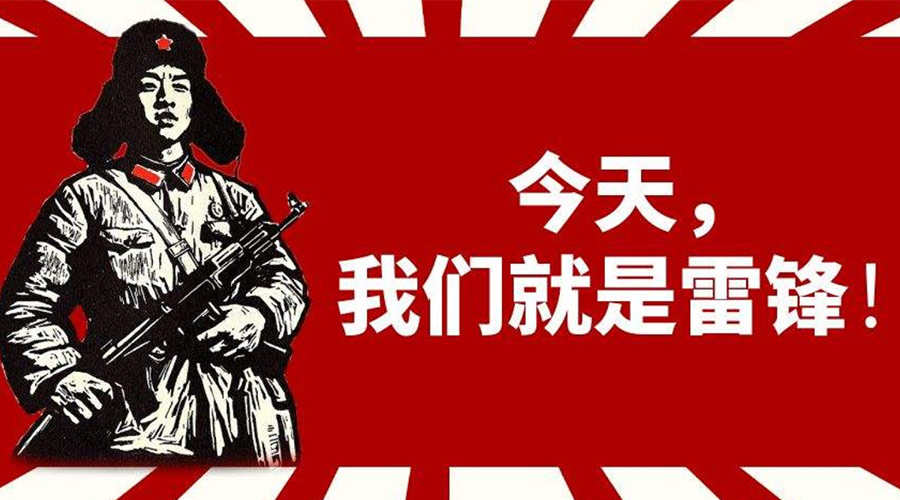 3月5日學(xué)雷鋒日！金環(huán)電器致敬我們身邊的雷鋒！
