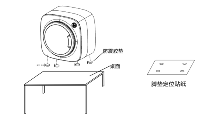 內(nèi)衣干衣機(jī)防震腳墊如何安裝穩(wěn)固？